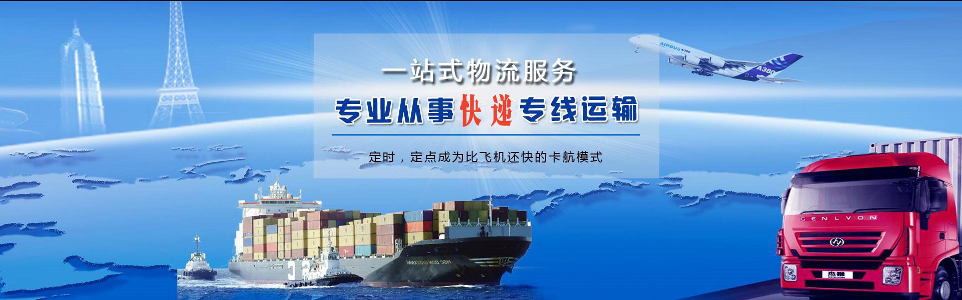 右玉到罗马尼亚物流公司-右玉至罗马尼亚物流专线-右玉空运到罗马尼亚-优时通物流有限公司