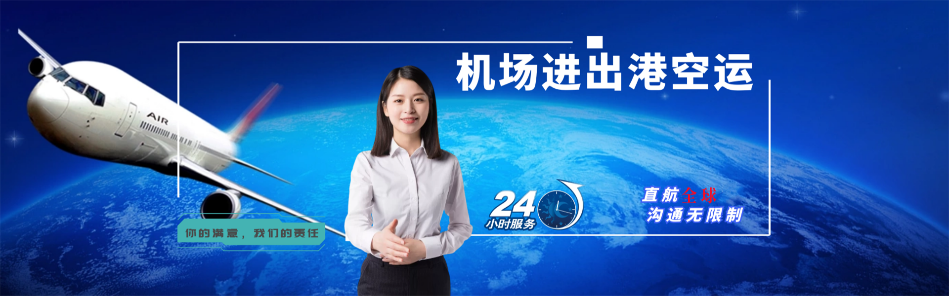 右玉到罗马尼亚物流公司-右玉至罗马尼亚物流专线-右玉空运到罗马尼亚-优时通物流有限公司